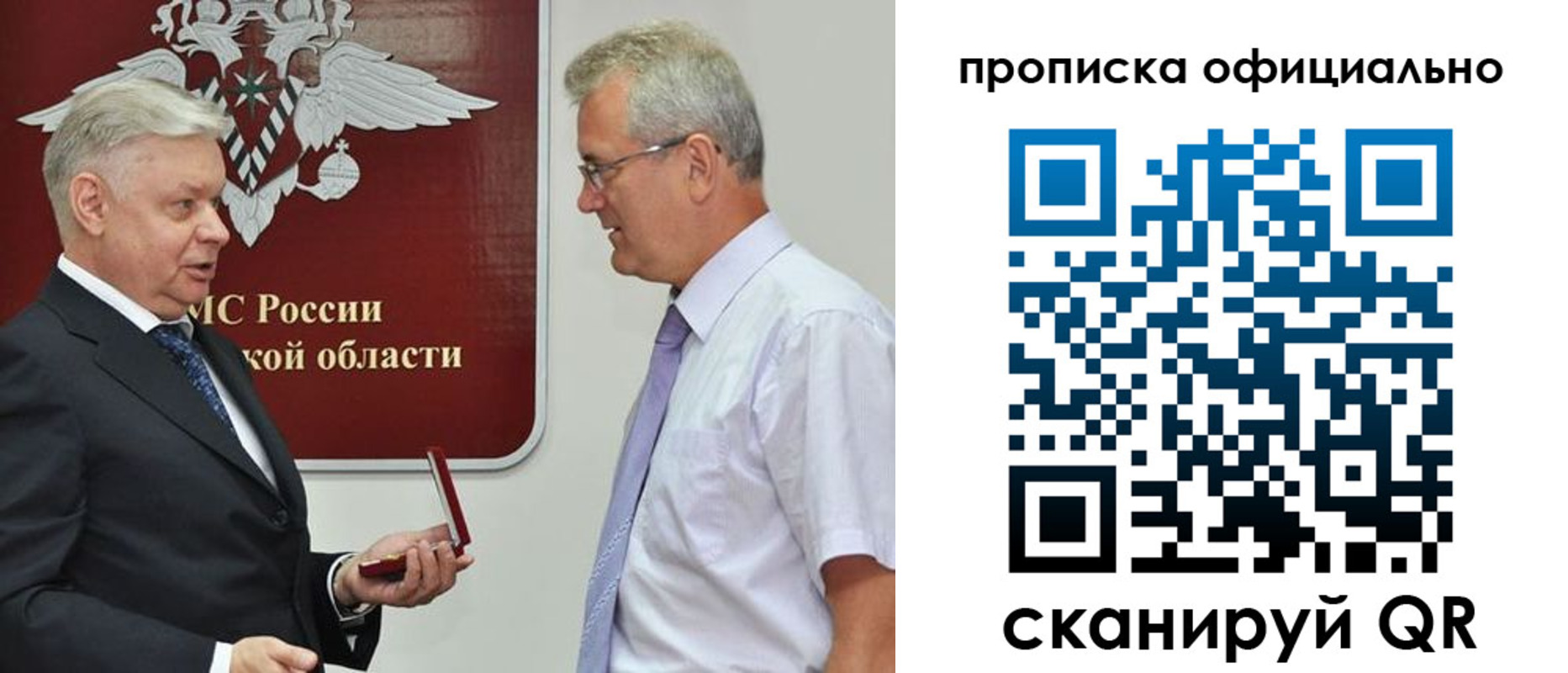 временная прописка в Заводоуковске