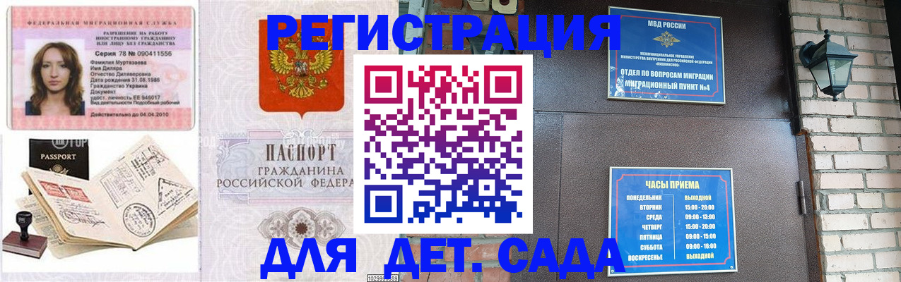 прописка поиск в Заводоуковске