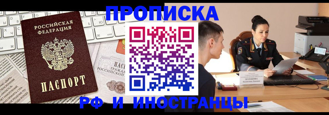 прописка для военкомата в Заводоуковске