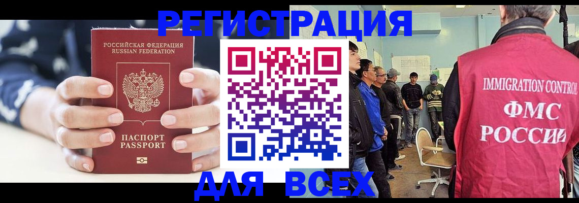 временная регистрация адрес в Заводоуковске